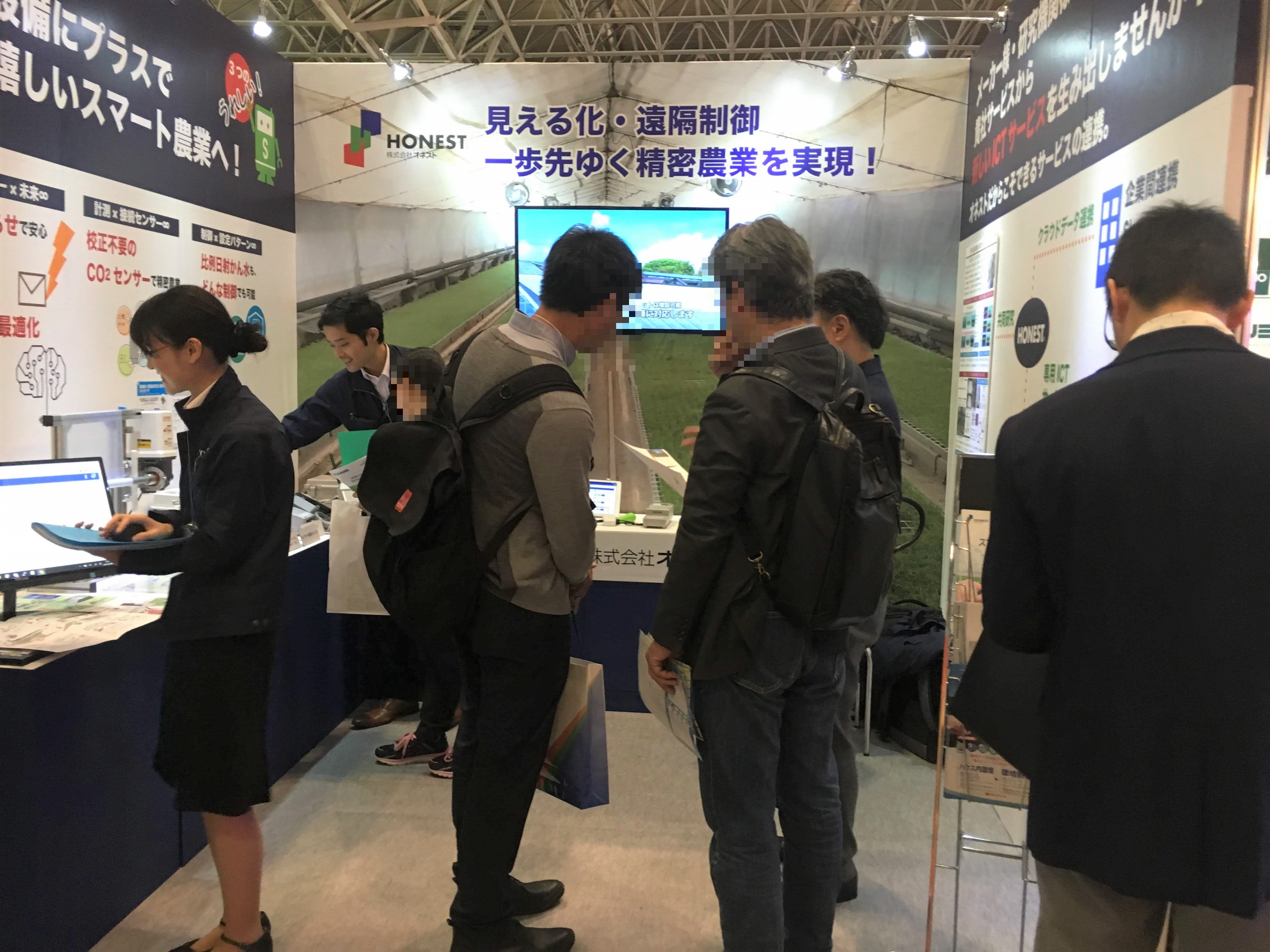 第6回次世代農業EXPO①