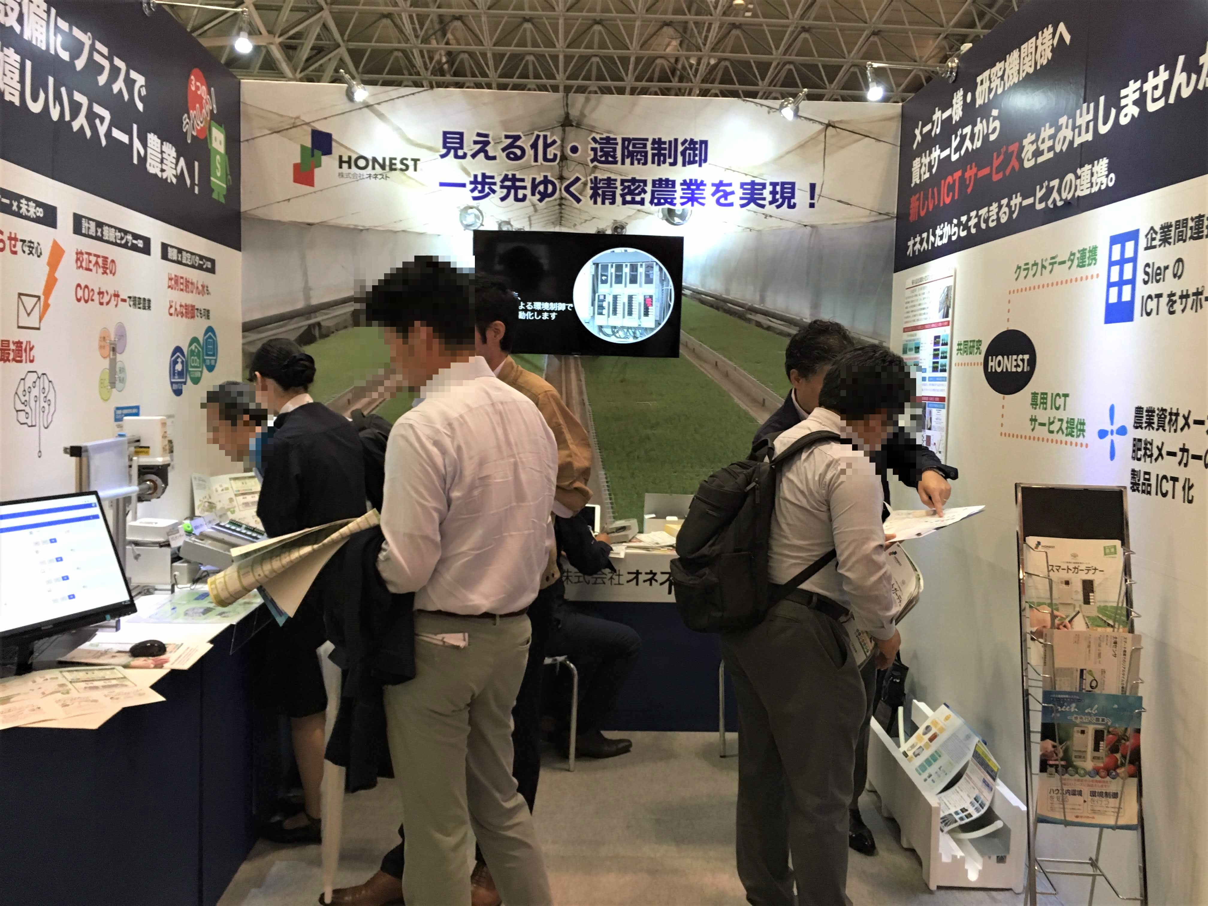 第6回次世代農業EXPO②