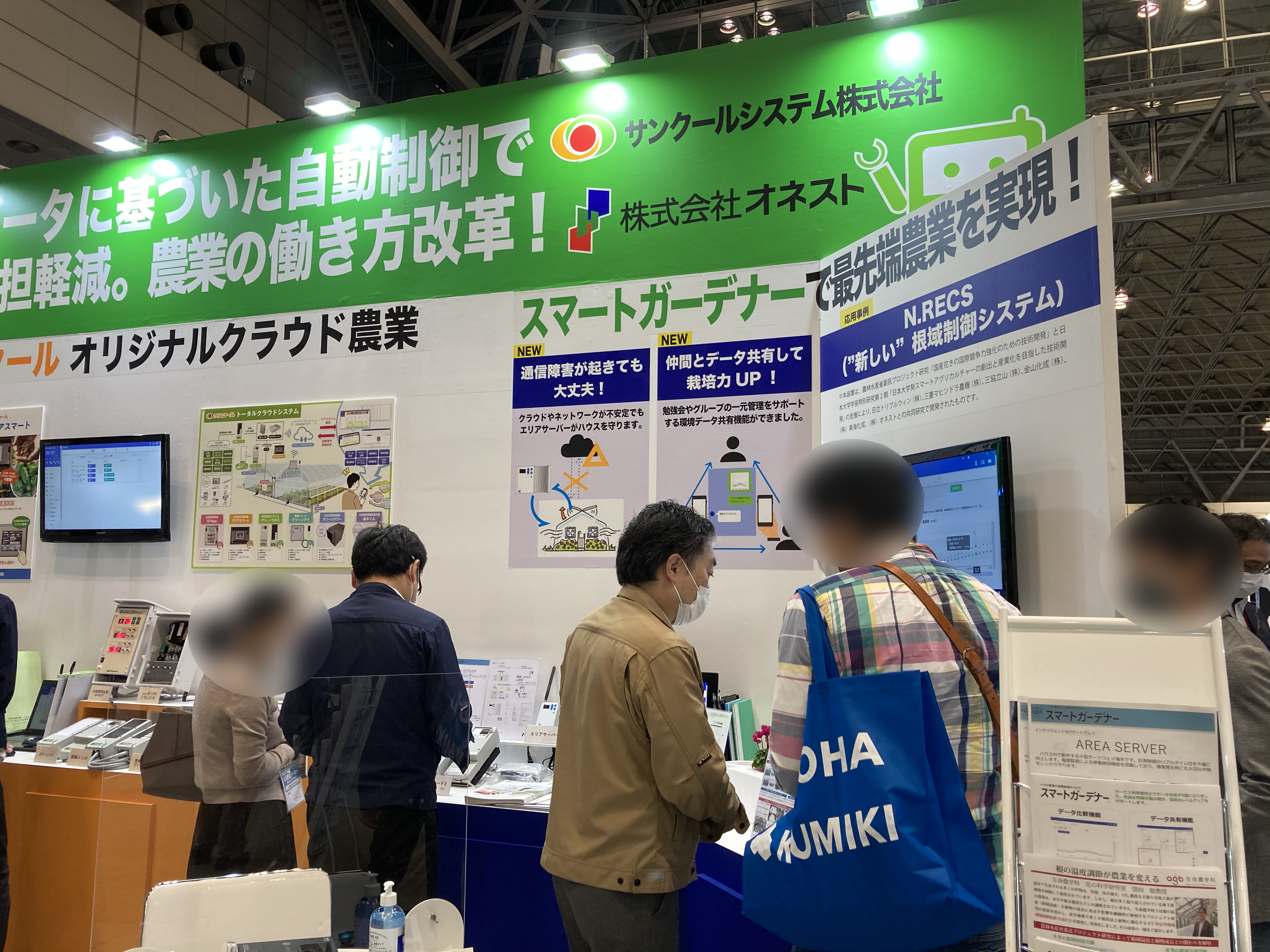 第7回次世代農業EXPO①