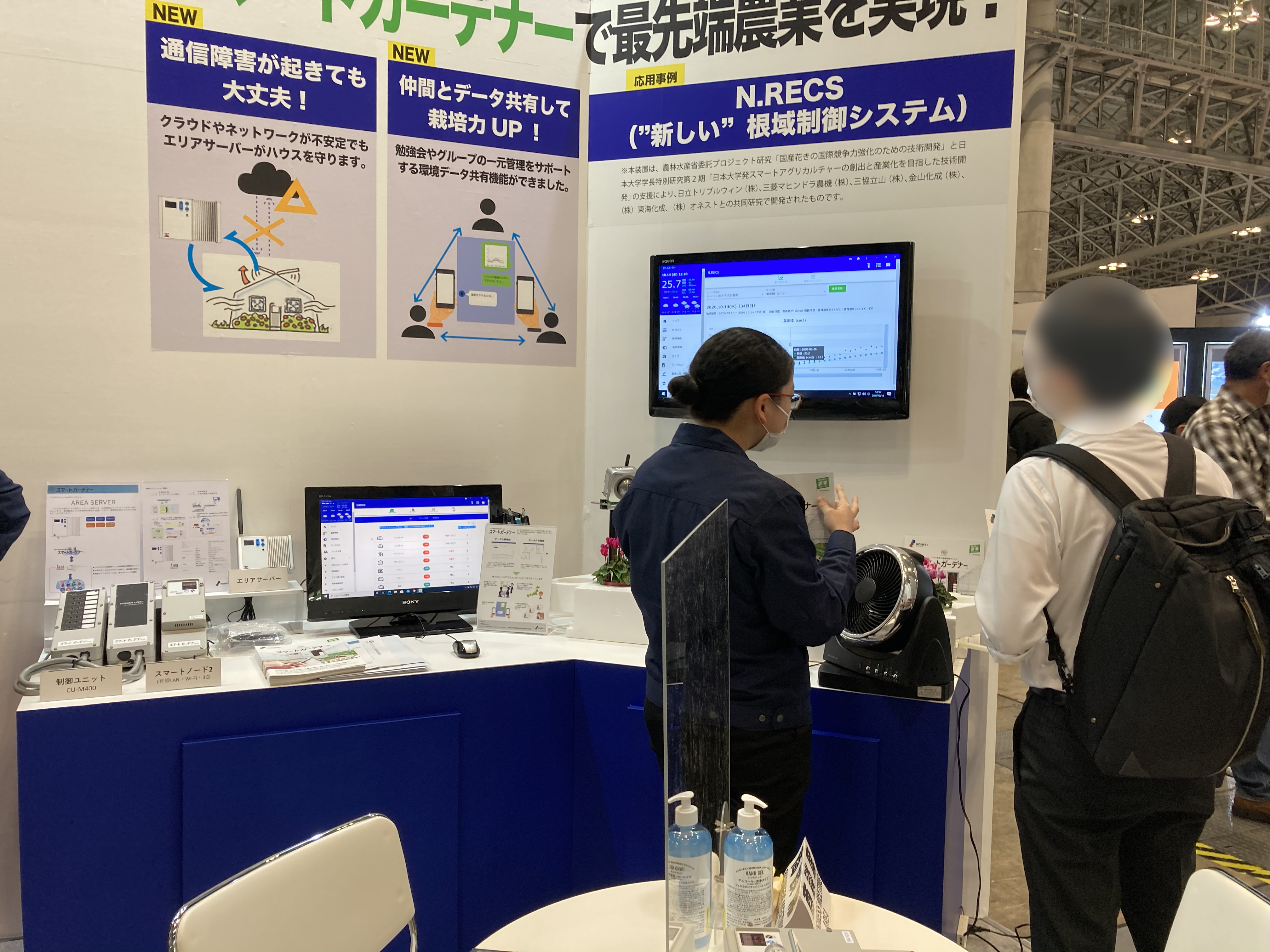 第7回次世代農業EXPO③