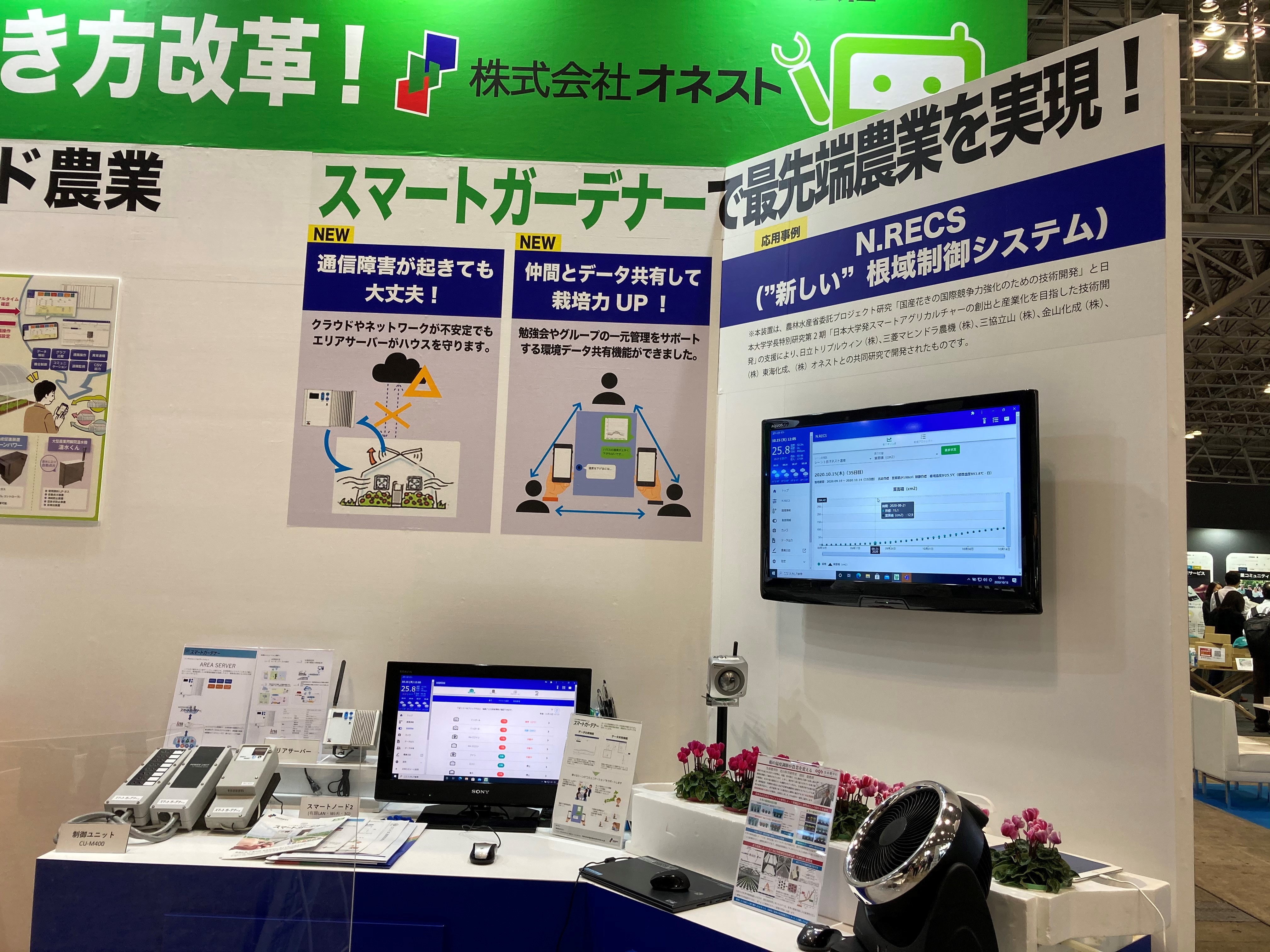 第7回次世代農業EXPO③